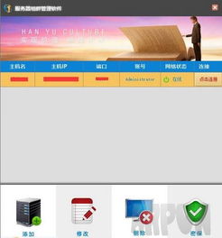 泰達互聯(lián)網(wǎng)輿情信息監(jiān)測系統(tǒng)下載 v1.0 官方版 桌面工具基礎軟件服務指南
