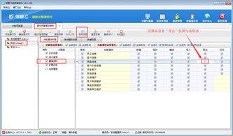 如何設置送貨單軟件的操作員權(quán)限 防止商品信息導出